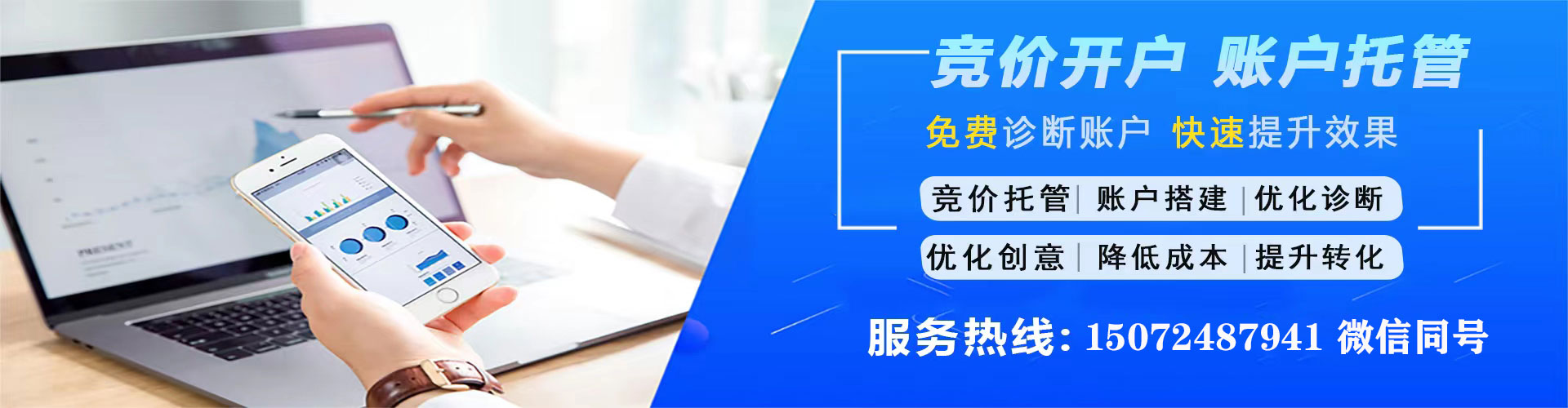 舞钢搜索开户返点