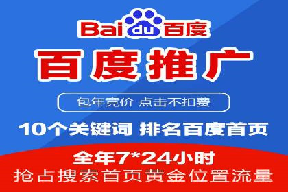 某企业通过SEM托管实现竞价推广新高度